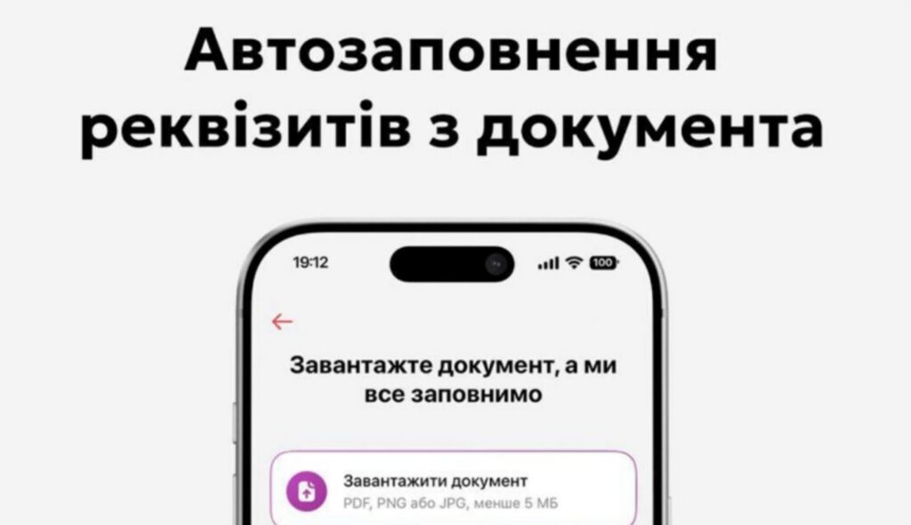 monobank запустив ШІ-розпізнавання платежів за IBAN