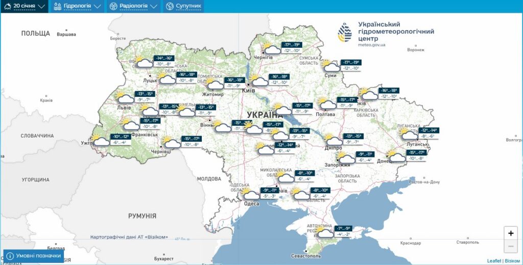 Прогноз погоди від Укргідрометцентру на 20 січня 2026 року