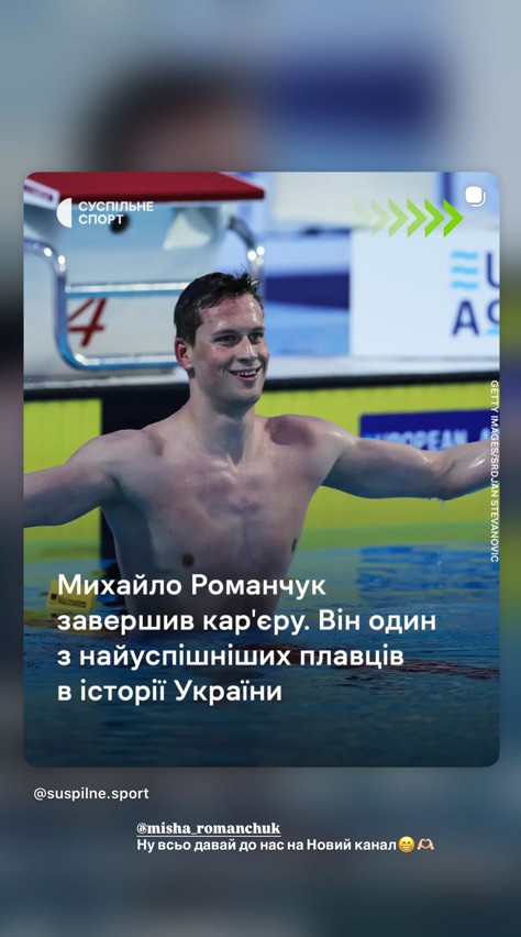 Леся Нікітюк запросила Михайла Романчука на Новий канал