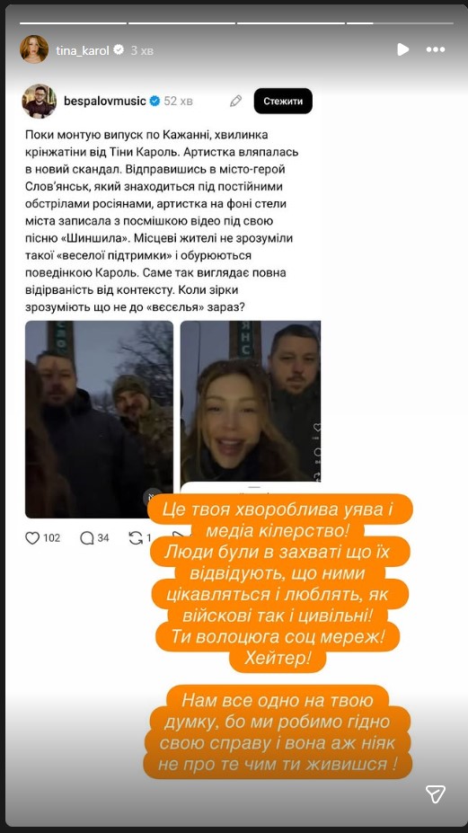 Тіна Кароль відповіла Богдану Беспалову