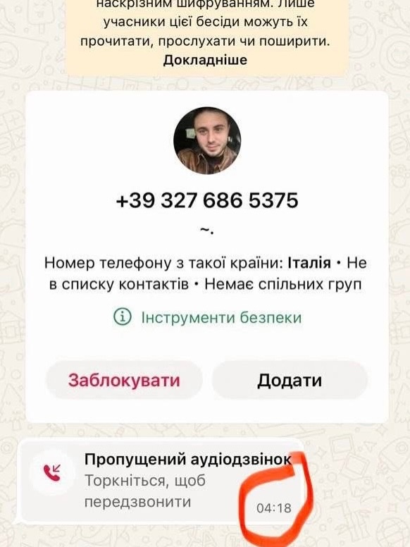 Тарас Тополя показав шахрайський номер, з якого дзвонили від його імені друзям співака