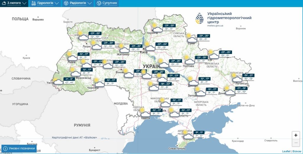 Прогноз Укргідрометцентру на 3 лютого 2026 року 