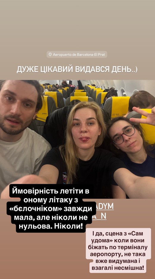 Вадим Яценко, Анастасія Яценко та Наталія Чепченко у літаку з Барселони на Ніццу