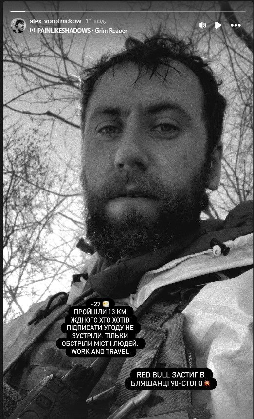 Актор Олексій Воротніков воює в ЗСУ