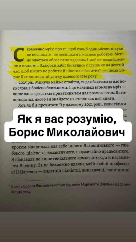 Вадим Яценко прокоментував слова Бориса Лятошинського
