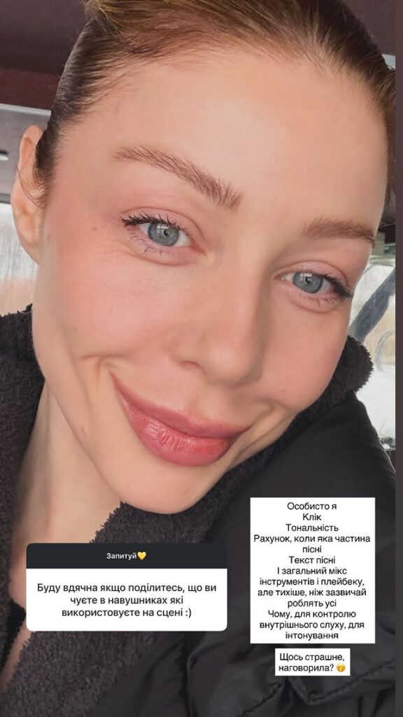 Що чує Тіна Кароль в своїх навушниках на сцені