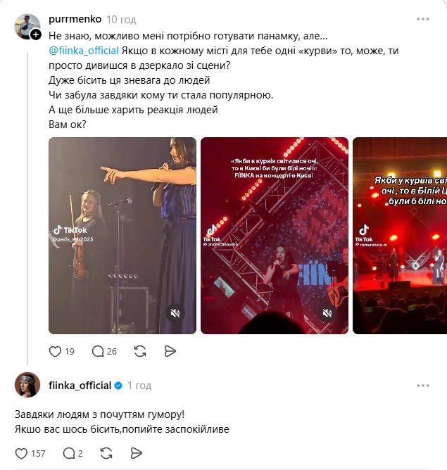 Fiїnka 29 березня 2026 року відповіла на критику щодо жарту про курв
