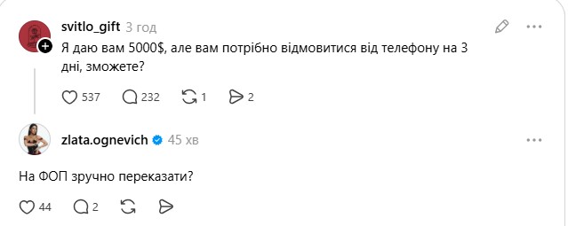 Злата Огнєвіч готова відмовитися від телефону