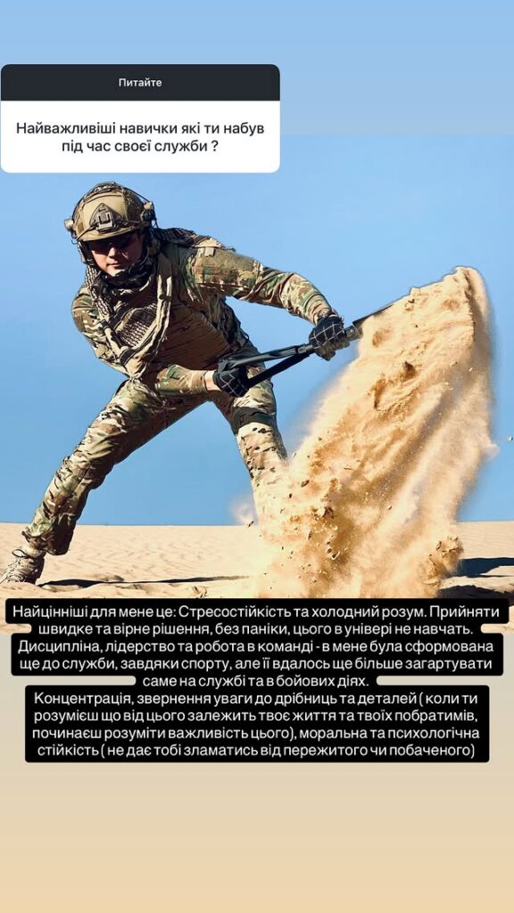 Дмитро Бабчук розповів про отримані на службі навички