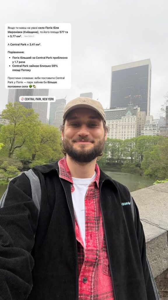 Вадим Яценко в Central Park