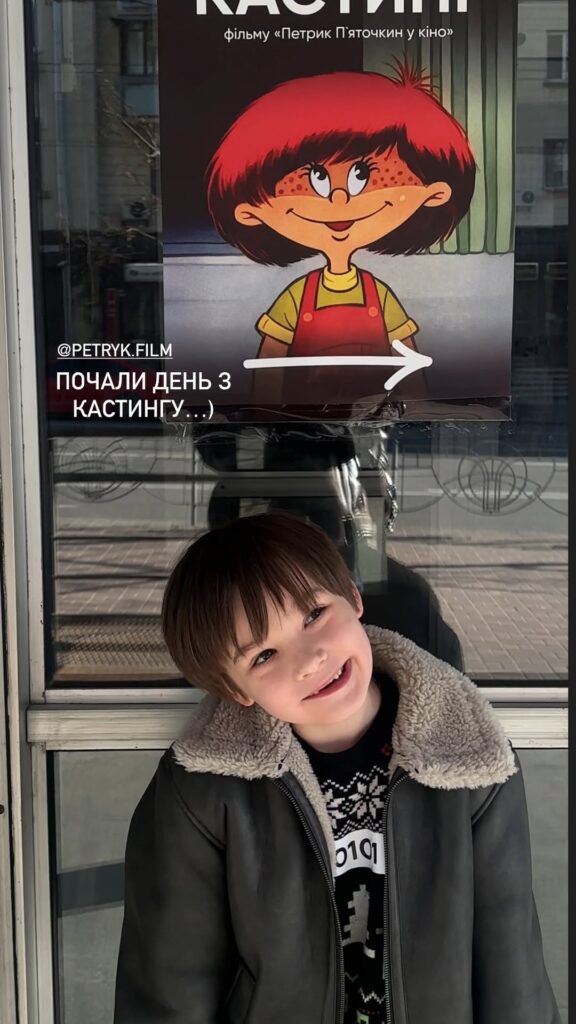 Максим Яценко на кастингу фільму "Петрик Пʼяточкин у кіно"