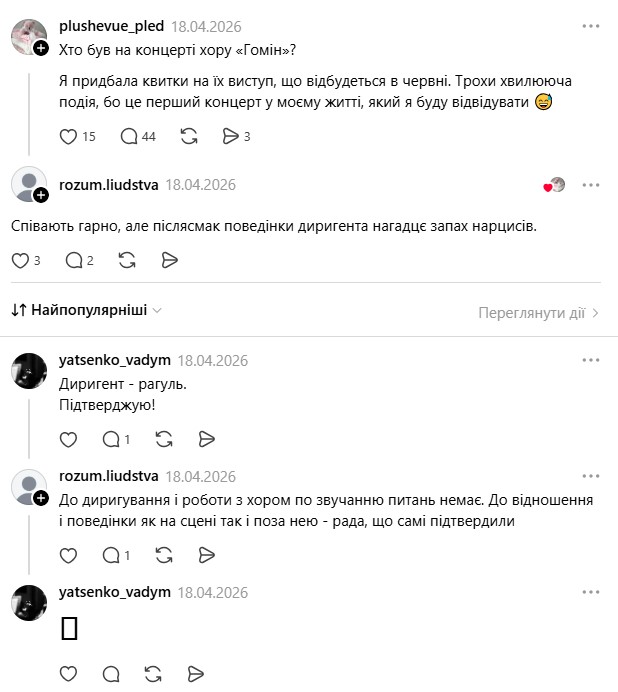 Вадим Яценко відреагував на критику