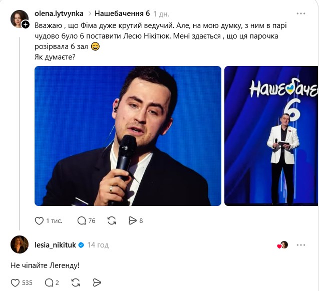 Леся Нікітюк вступилася за Дядю Жору