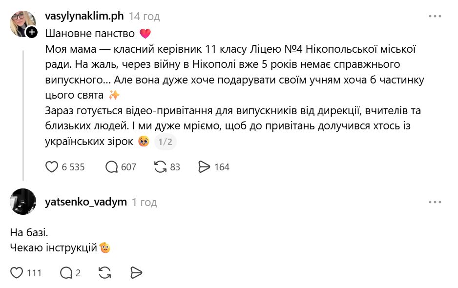 Вадим Яценко з хором "Гомін" готовий допомогти влаштувати дітям свято