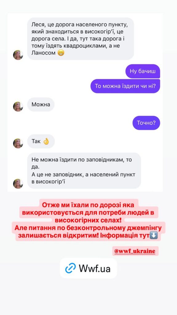 Леся Нікітюк відповіла на критику щодо джипінгу в Карпатах